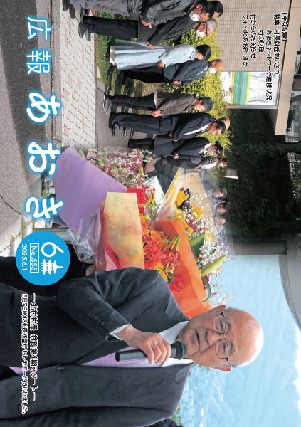 広報