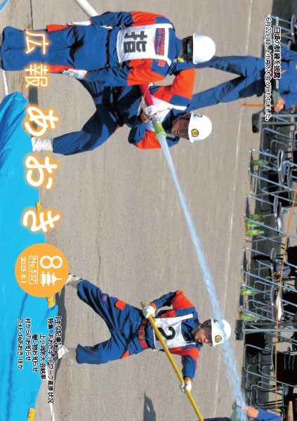 広報