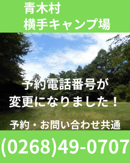 青木村観光協会からのお知らせ | 青木村役場
