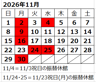 五島慶太未来創造館 | 青木村役場