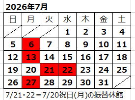 五島慶太未来創造館 | 青木村役場