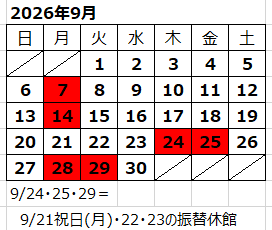 五島慶太未来創造館 | 青木村役場