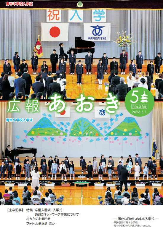 広報