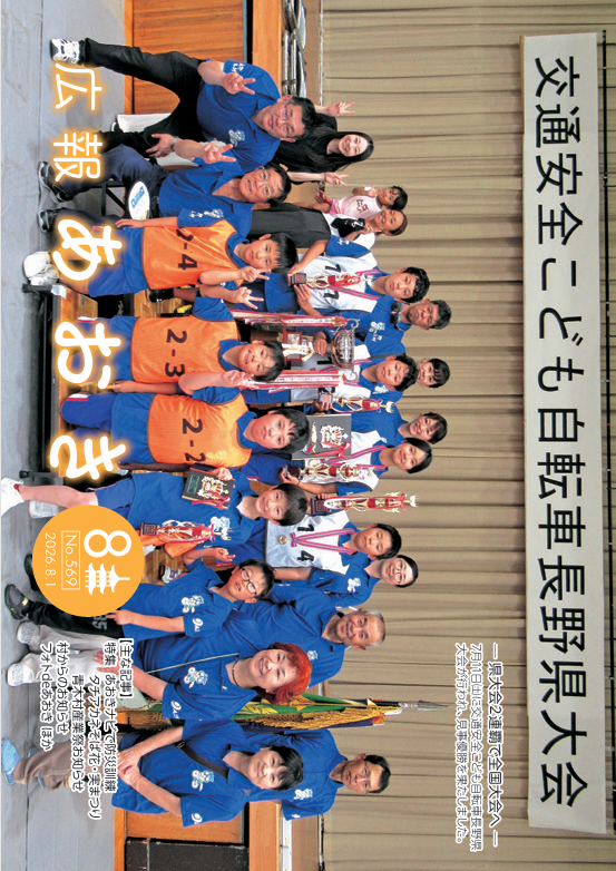 広報