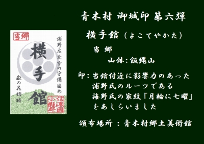 gojoin_06-04_yokote-
